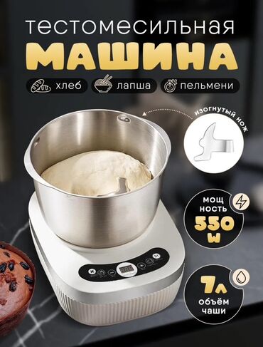 миксер кондитерский цена: Блендер, миксер