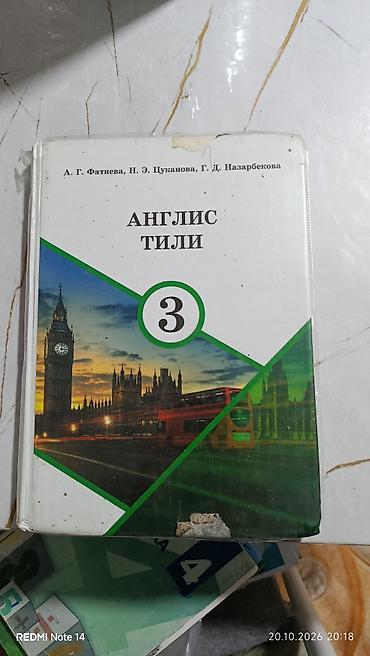 solutions third edition: Учебник “Англис тили” для 3 класса - Авторы: А. Г. Фатнева, Н. Э — 1