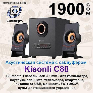 Динамики и колонки: АССОРТИМЕНТ КОЛОНОК КОМПЬЮТЕРНЫХ И БЛЮТУЗ, АКУСТИЧЕСКИХ СИСТЕМ — 14