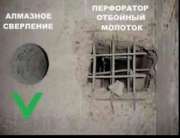 Сверление, бурение: Алмазное сверление 3-5 лет опыта — 5