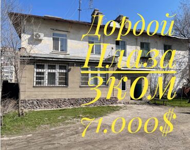 Продажа квартир: 3 комнаты, 63 м², Индивидуалка, 2 этаж, Старый ремонт