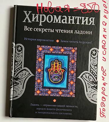 Подарки и сувениры: Книги для детей и взрослых,которые читают с удовольствием: Комиксы про — 21