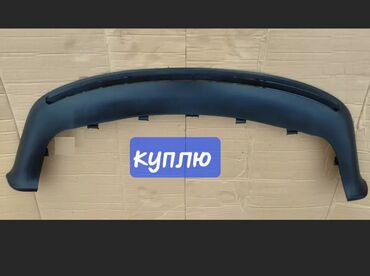 бокс на крышу авто купить в бишкеке: Накладка на бампер Передний Audi, Б/у, Оригинал