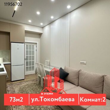 Продажа квартир: 2 комнаты, 73 м², Элитка, 4 этаж