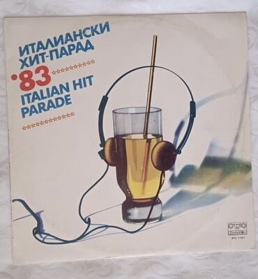 пластинки виниловые: Итальянский хит-парад Хиты итальянской эстрады. Виниловая пластинка