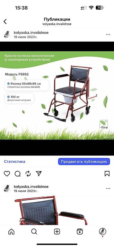 Инвалидные коляски: Инвалидные коляски, складные, ручного привода Аренда продажа — 5