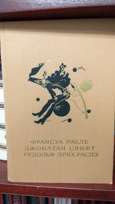 Художественная литература: Продаю книги! — 10