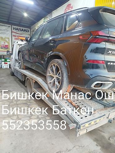 Услуги эвакуатора: С лебедкой — 4