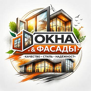 Окна на заказ: Алюминиевые окна на заказ. Окна, двери, витражи. Окна и фасады — — 1