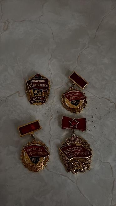 İncəsənət və kolleksiyalar: SSR dövrünə aid kolleksiya - Medallar və nişanlar: - “Ударник XI — 1