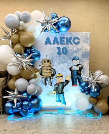 Игрушки: Шарики Фотозона подарки цветы из шаров оформление шарами арка из — 16