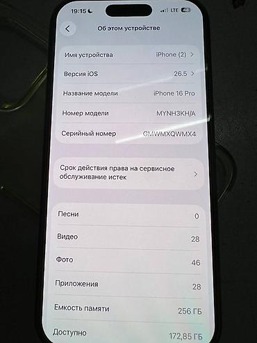 чёрная пантера слив видео: IPhone 16 Pro, Б/у, 256 ГБ, Черный, Чехол, 90 % — 5