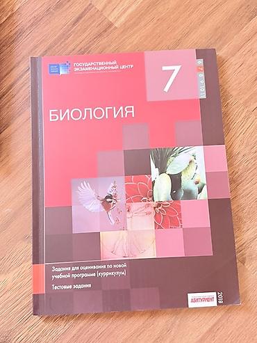 pdf rus dili: Məhsul: “Biologiya 7” – test tapşırıqları toplusu Təsvir: - Nəşr — 1