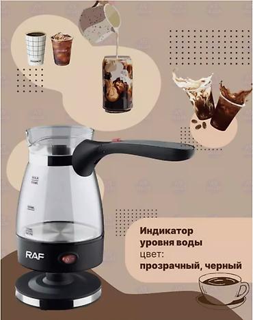 кофеварка арчелик: Электрическая турка RAF R.128 | Ароматный кофе за минуты ☕🔥 — 2