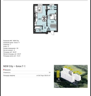 куплю квартиру асанбай: 1 комната, 46 м², Элитка, 8 этаж, ПСО (под самоотделку)