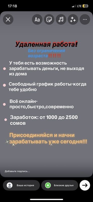 новайчы керек: Если ты в возрасте от 12 до 25 лет и хочешь зарабатывать деньги, не