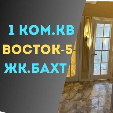 1 комнатная квартира купит: 1 комната, 50 м², Элитка, 7 этаж, Евроремонт