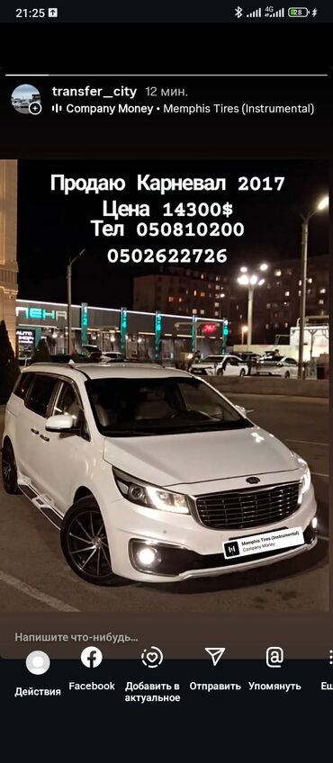 кия карневал: Kia Carnival: 2017 г., Минивэн