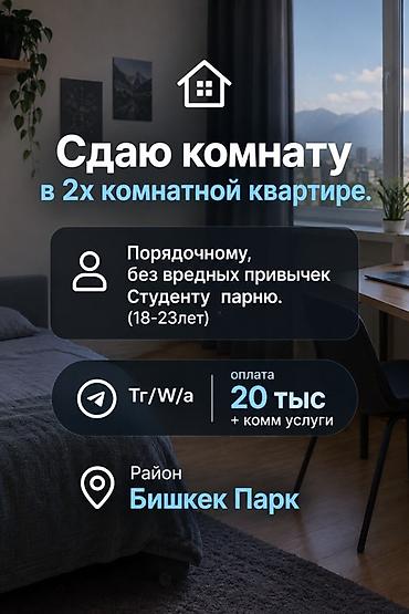 ищю парня: 40 м², С мебелью полностью — 1