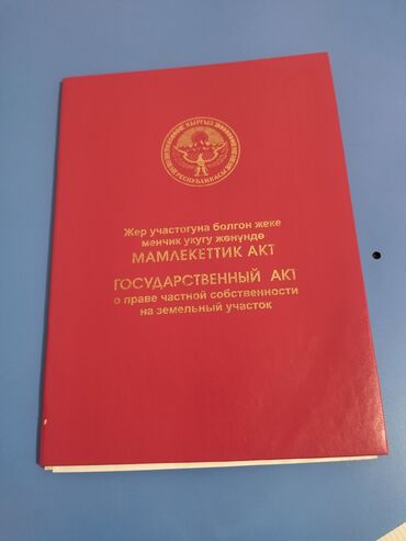аренда помещения аламедин: Үй, 153 кв. м, 8 бөлмө