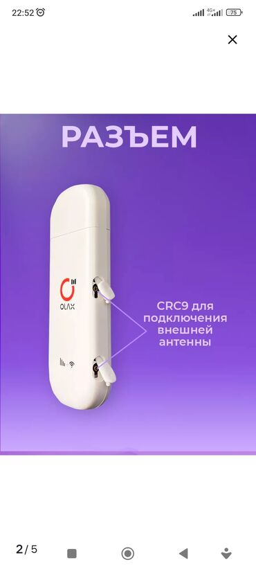 Модемы и сетевое оборудование: Модем + роутер Olax-F90 с поддержкой антенны. Подарок две антенны