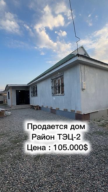 Продаётся дом в районе ТЭЦ-2. * Площадь дома — 130 м² * Участок — 4