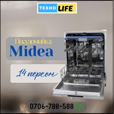 посудомоечная машина midea: Идиш жуугуч, Жаңы, Акысыз жеткирүү