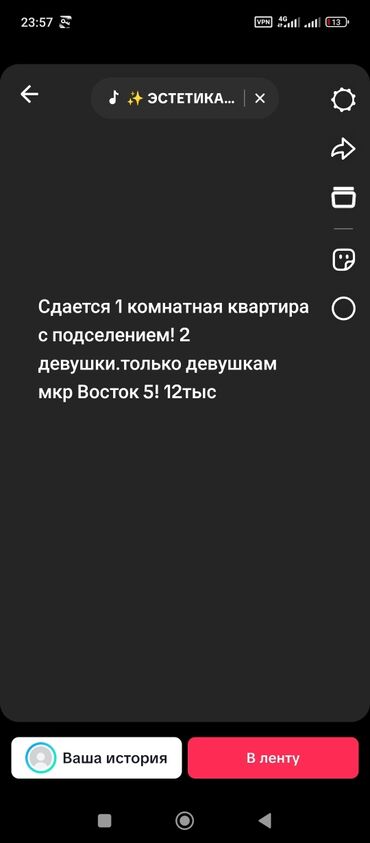 дом на иссык куле купить: 1 комната, Собственник, С подселением, Без мебели