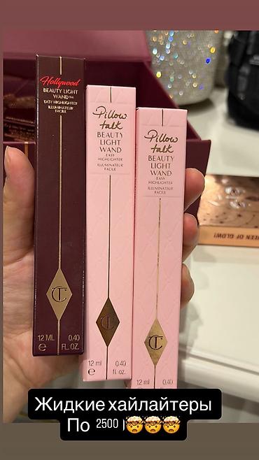 Косметика: Срочно распродаю — 4