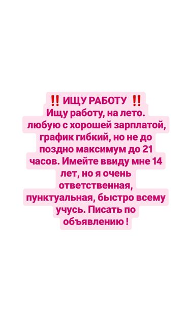 кафель для ванны цена: Ищу работу