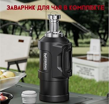 заварник: Термос туристический MRBANG EXTREME 1.3 л - Объем: 1300 мл - Высота — 4