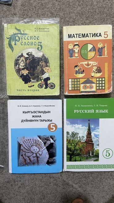 книга python: Кыргыз класстын ушул китептери сатылат
150сомдон ар бири,
7мкр