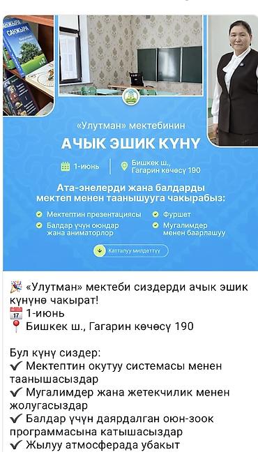 мкр улан: Репетитор по математике — 1