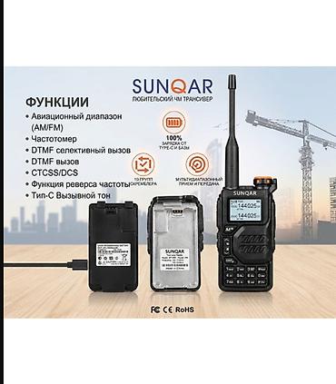 сетка военная: Рация SUNQAR MT-480 — любительский ЧМ трансивер с многодиапазонным — 1