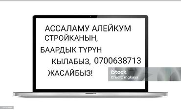 механизированная штукатурка: Строительные услуги. Выполняются все виды работ: возведение и ремонт