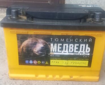 шины оптом: Аккумулятор 75 Ач, Б/у, Россия, Самовывоз
