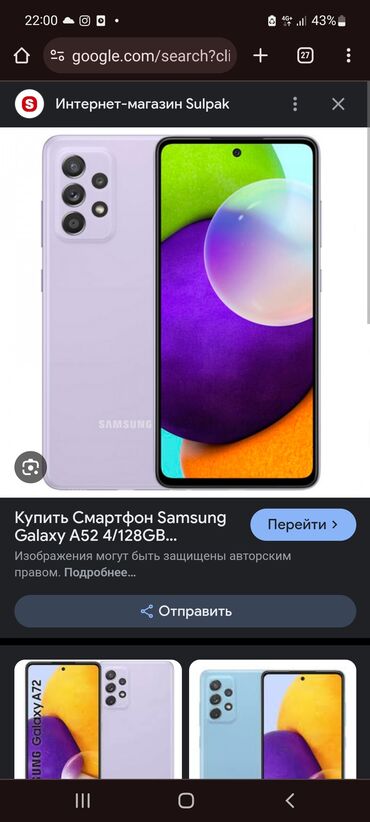 самсунк 52: Samsung Galaxy A52, Б/у, 128 ГБ, цвет - Фиолетовый, 2 SIM