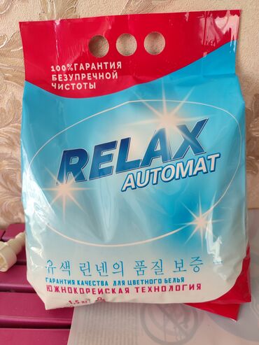 продаём палас: Продаём высококачественный стиральный порошок" Relax automat"для