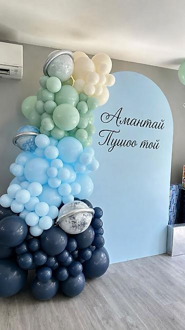 гелиевый: 🎈 Фотозоны и оформление праздников в Бишкеке | Самые низкие цены! — 8