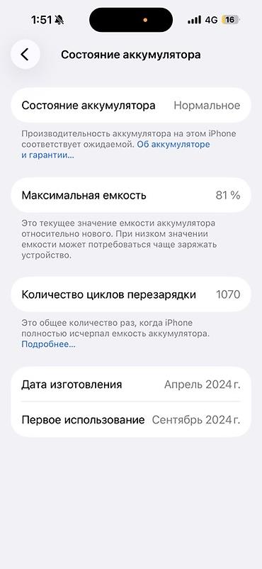 iphone 8 p: IPhone 15 Pro, 128 ГБ - Модель: iPhone 15 Pro (модельный номер — 2