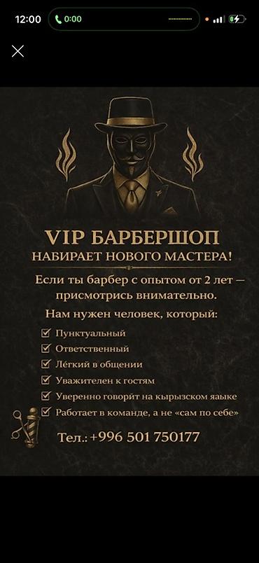 швея пальто: Парикмахер Мужские стрижки. Процент — 1