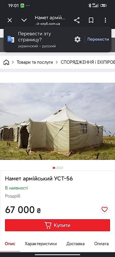 военный тент: Палатка армейская УСТ-56 5на5 - Просторная каркасная палатка — 3