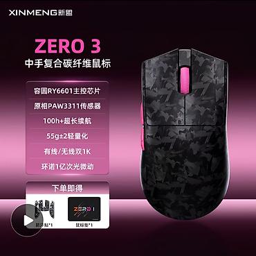rush wave: ТОЛЬКО НА ЗАКАЗ2 НЕДЕЛИ Игровая мышь XINMENG ZERO 3 - Корпус из — 1