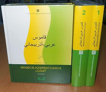 sekis ereb: Rafiq Eliyev - Erebce Azerice Luget — 1
