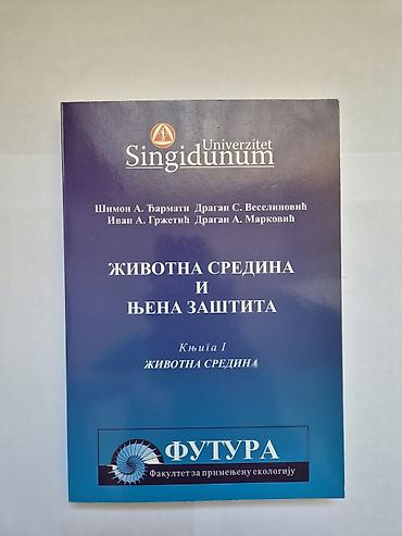 gitare prodaja: Udžbenik Životna sredina i njena zaštita" za univezitet — 1