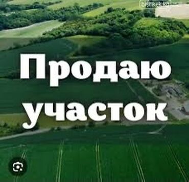 жер сатылат ошто: 4 соток, Курулуш, Башкы ишеним кат