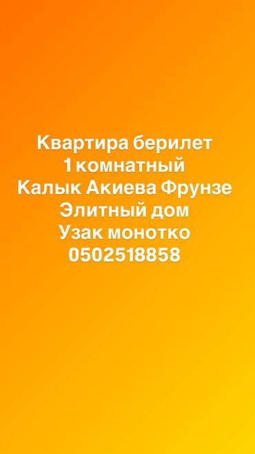 сниму квартиру на долгие срок: 1 комната, Собственник, Без подселения, С мебелью частично