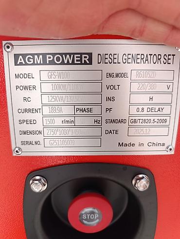 баа: Дизельный генератор AGM POWER GFS-W100 (в кожухе) Основные — 2