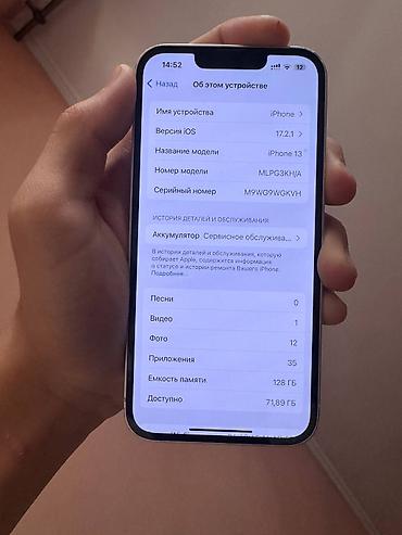 note 3: IPhone 13, Б/у, 128 ГБ, Белый, 77 % — 2