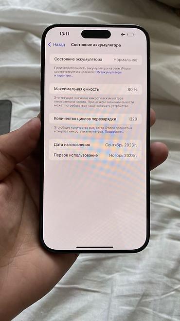 hk9 pro max: IPhone 15 Pro Max, 256 ГБ, цвет Black Titanium. Характеристики и — 2